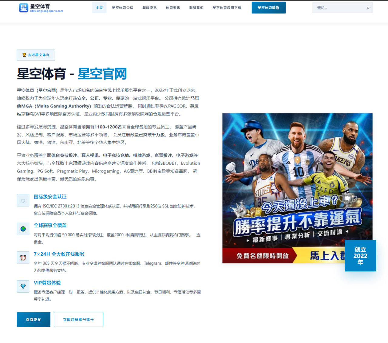 多端实时比分聚合与延迟校正查询在足球与篮球赛场的应用分析