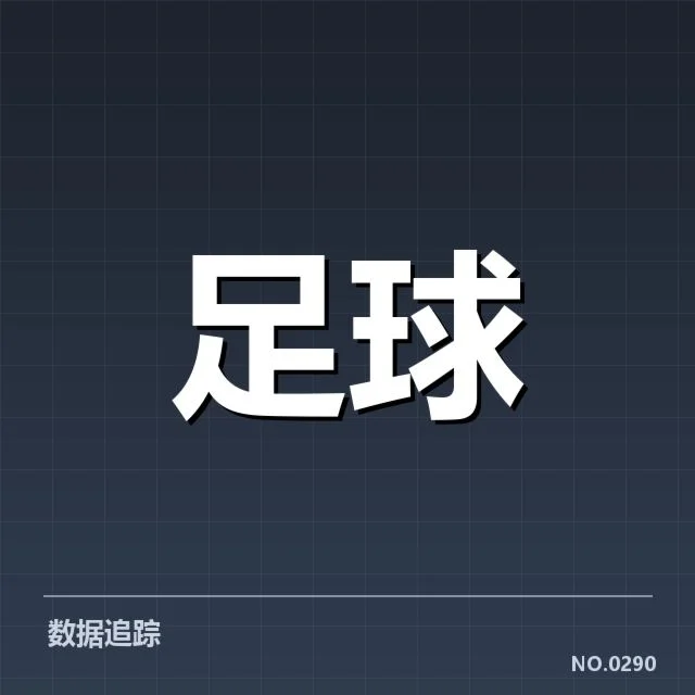 热刺战术打法：球队如何应对竞争压力变化